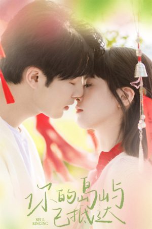 Chuông Reo: Đảo Nhỏ Của Anh Đã Tới Rồi Bell Ringing