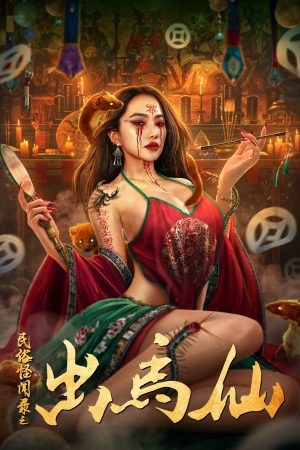 Chuyện Lạ Dân Gian: Xích Mã Tiên Folk tales of Chu Maxian