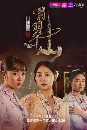 Chuyện Tình Cô Bé Lọ Lem: Phỉ Thúy Sơn Emerald Hill