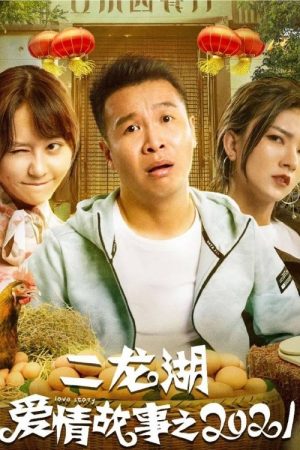 Chuyện Tình Nhị Long Hồ Er Long Hu Love Story