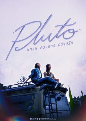 Chuyện Tình Sao Diêm Vương Pluto