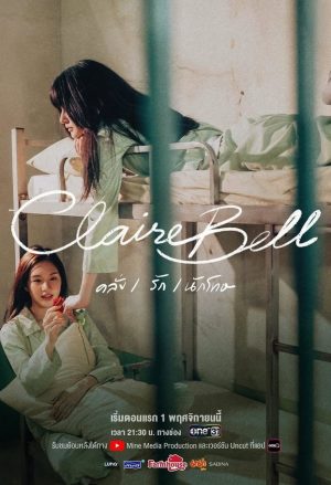 ClaireBell ClaireBell The Series