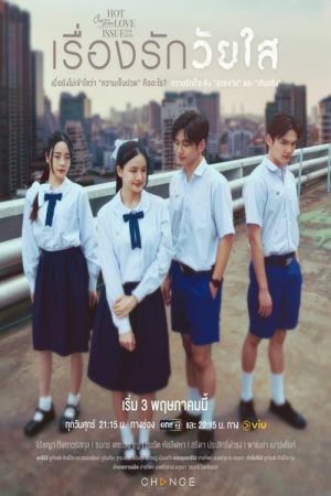 Club Friday Season 16: Tình Yêu Giới Trẻ Club Friday Season 16: Young Love