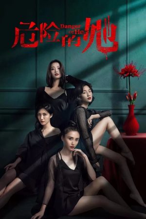 Cô Ấy Là Người Nguy Hiểm (Phần 1) Danger Of Her (Season 1)