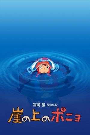 Cô Bé Người Cá Ponyo Ponyo