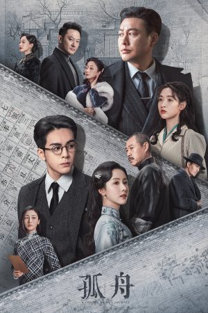 Cô Châu A Lonely Hero's Journey