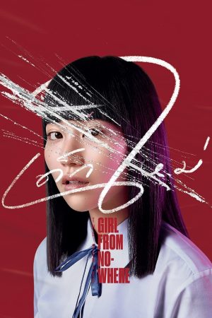 Cô Gái Đến Từ Hư Vô (Phần 1) Girl From Nowhere (Season 1)