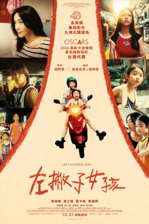 Cô Gái Tay Chiêu Left-Handed Girl