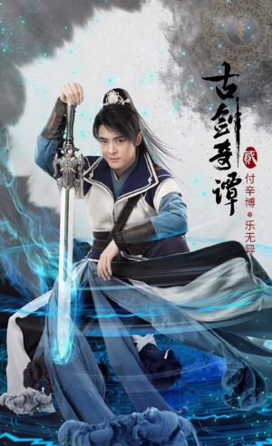Cổ Kiếm Kỳ Đàm 2 Swords Of Legends 2