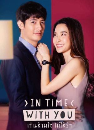 Có Lẽ Anh Không Thể Yêu Em In Time With You