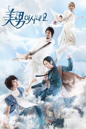 Cô Nàng Đẹp Trai You Are Beautiful