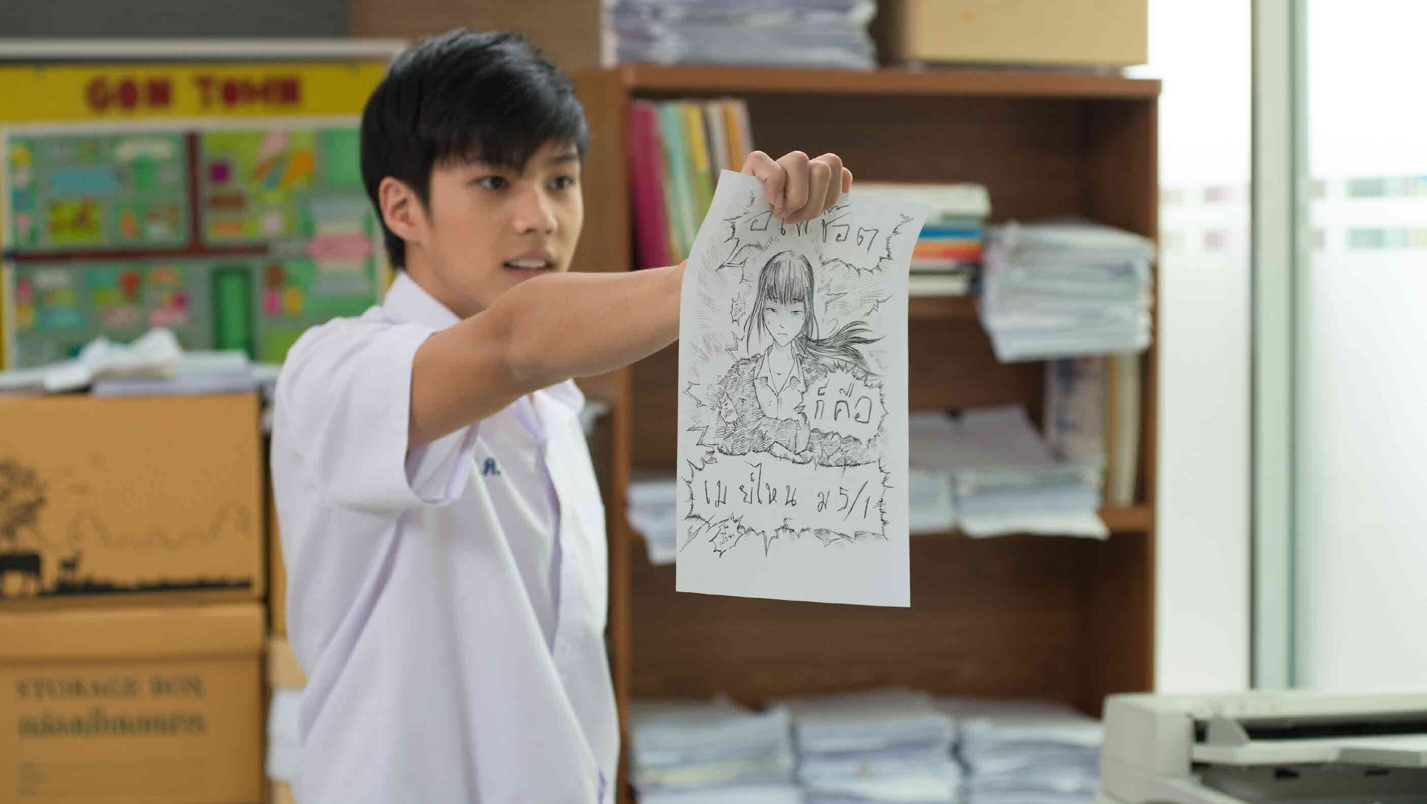 Cô Nàng Điện Giật