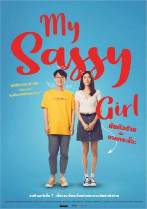 Cô Nàng Ngổ Ngáo (Bản Thái) My Sassy Girl (Thailand Version)