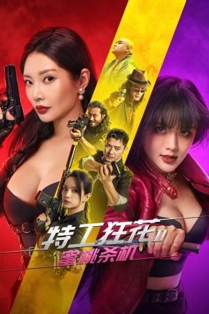 Cô Nàng Nguy Hiểm 2: Sát Nhân Trái Đào Wild Agent 2: Peach Assassination