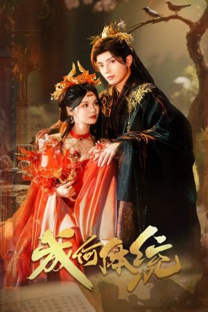 Còn Ra Thể Thống Gì Nữa How Dare You!?