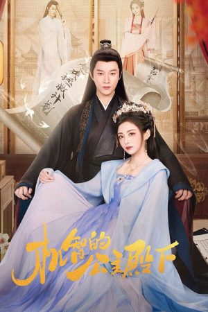 Công Chúa Điện Hạ Cơ Trí The Royal Highness Of The Princess