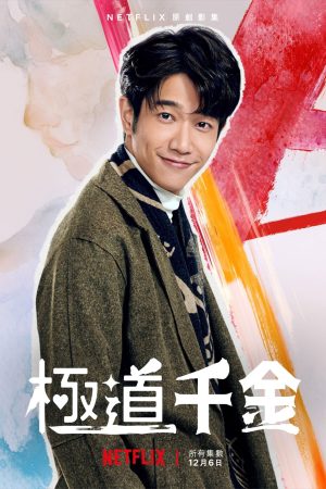 Công Chúa Hội Tam Hoàng Triad Princess