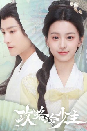 Cưa Cẩm Thiếu Chủ Lạnh Lùng To Get Master