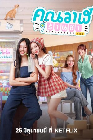 Cửa Hàng Tạp Hóa Cá Voi Whale Store xoxo