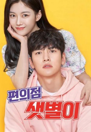 Cửa Hàng Tiện Lợi Saet Byul Backstreet Rookie