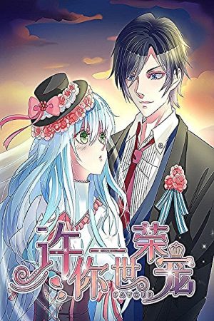 Cục Cưng Của Tổng Tài Favour