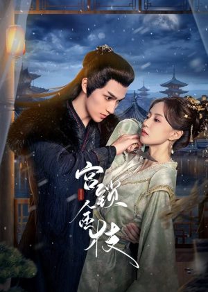 Cung Tỏa Kim Chi Love And Strife