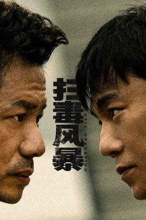 Cuộc Chiến Chống Ma Tuý The Narcotic Operation