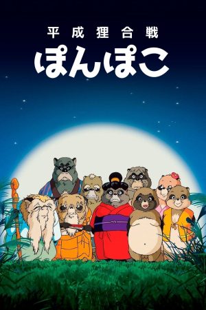 Cuộc Chiến Gấu Trúc Pom Poko