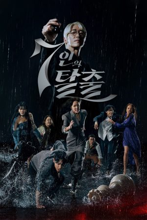 Cuộc Chiến Sinh Tồn (Phần 1) The Escape Of The Seven (Season 1)