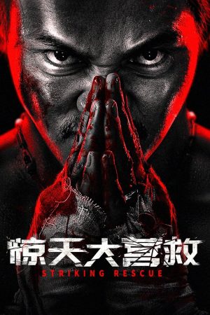Cuộc Giải Cứu Vĩ Đại Striking Rescue