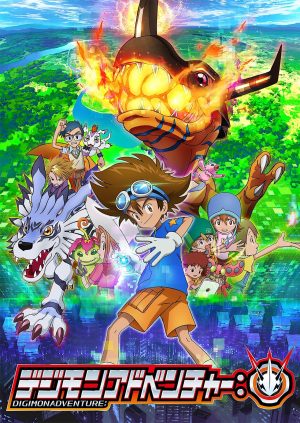 Cuộc Phiêu Lưu Của Các Con Thú Digimon Adventure