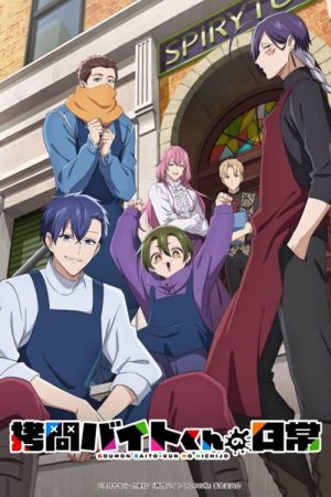 Cuộc Sống Thường Ngày Của Nhân Viên Tra Tấn Bán Thời Gian (Đã Đến Lúc Tra Tấn Công Chúa) The Daily Life Of A Part-time Torturer, The Everyday Life of Part-Time Torture Workers