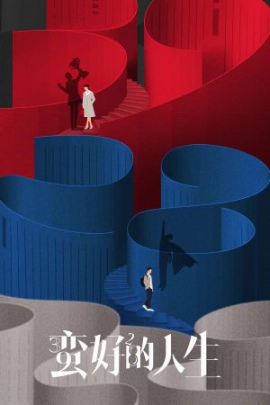 Cuộc Sống Tươi Đẹp (Cuộc Đời Tươi Đẹp) A Better Life