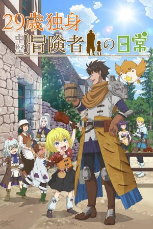 Cuộc Sống Vất Vả Của Mạo Hiểm Giả Độc Thân 29 Tuổi An Adventurer's Daily Grind At Age 29