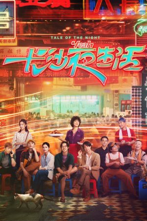 Cuộc Sống Về Đêm Ở Trường Sa Tale Of The Night