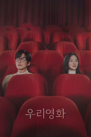 Cuốn Phim của Đôi Ta Our Movie