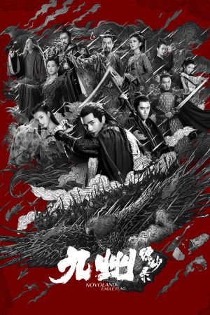 Cửu Châu Phiêu Miểu Lục Novoland: Eagle Flag