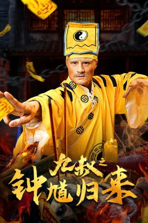 Cửu Thúc Chung Quỳ Trở Lại Uncle Nine ZhongKui Returns
