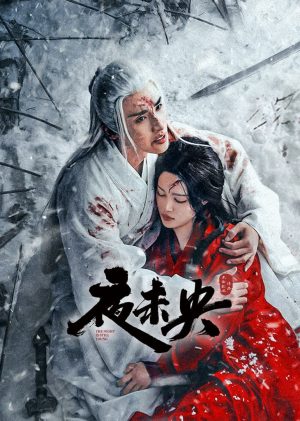 Dạ Vị Ương The Night is Still Young