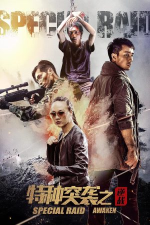 Đặc Chủng Đột Kích: Nghịch Chiến SPECIAL RAID