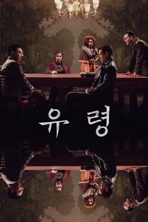 Đặc Vụ Bóng Ma Phantom