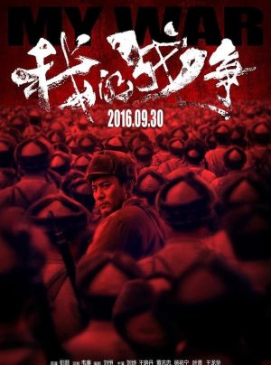 Đại Huyết Chiến My War