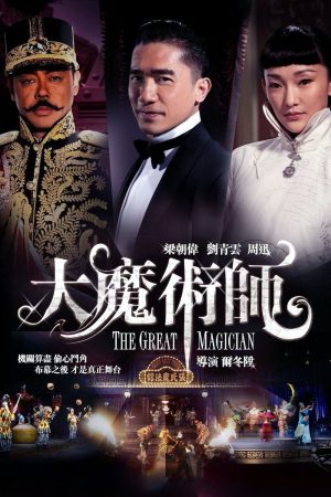 Đại Ma Thuật Sư The Great Magician