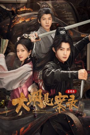 Đại Minh Huyền Án: Giám Ảnh Thiên Mirrored Souls A Ming Dynasty Mystery