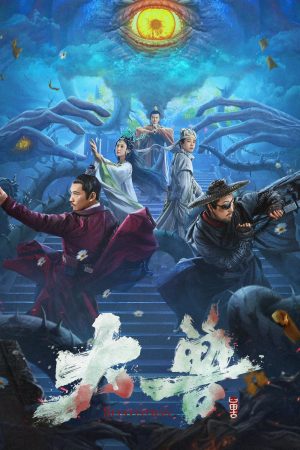 Đại Thú Sianviathan