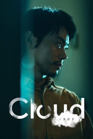 Đám Mây Địa Ngục (Lừa Đảo Online) Cloud