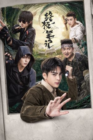 Đạo Mộ Bút Ký: Chung Cực Bút Ký Ultimate Note