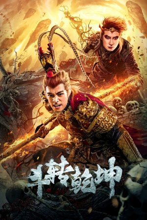 Đấu Chuyển Càn Khôn Revolutionize The World