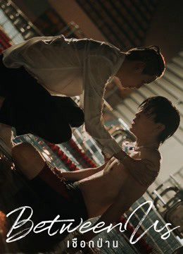 Dây Dầu Gai Between Us