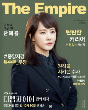 Đế Chế Pháp Luật – Quyền Công Tố The Empire